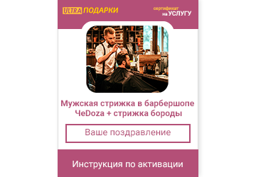 О продукте - Магазин подарков в Хабаровске - Купи слона